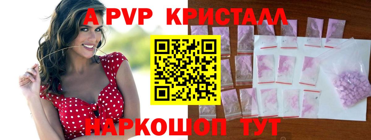 Альфа ПВП крисы CK Назарово