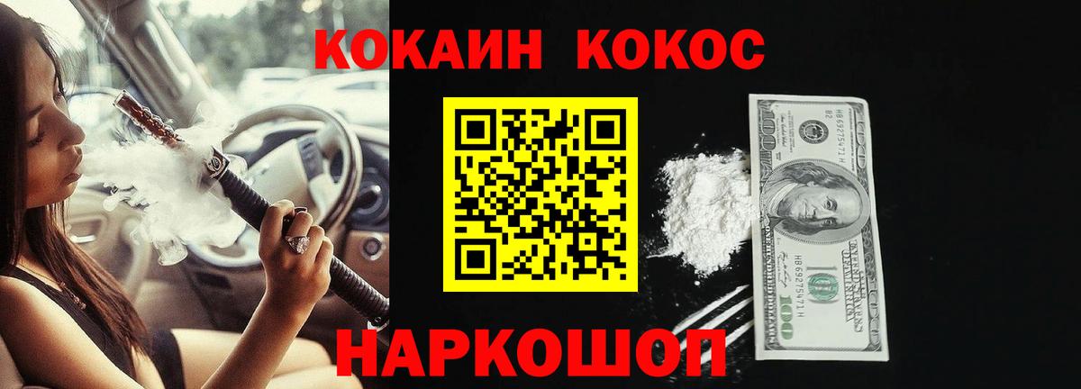 Cocaine 98%  COCAIN Колумбийский  Кокаин  Назарово  Вход с VPN 
