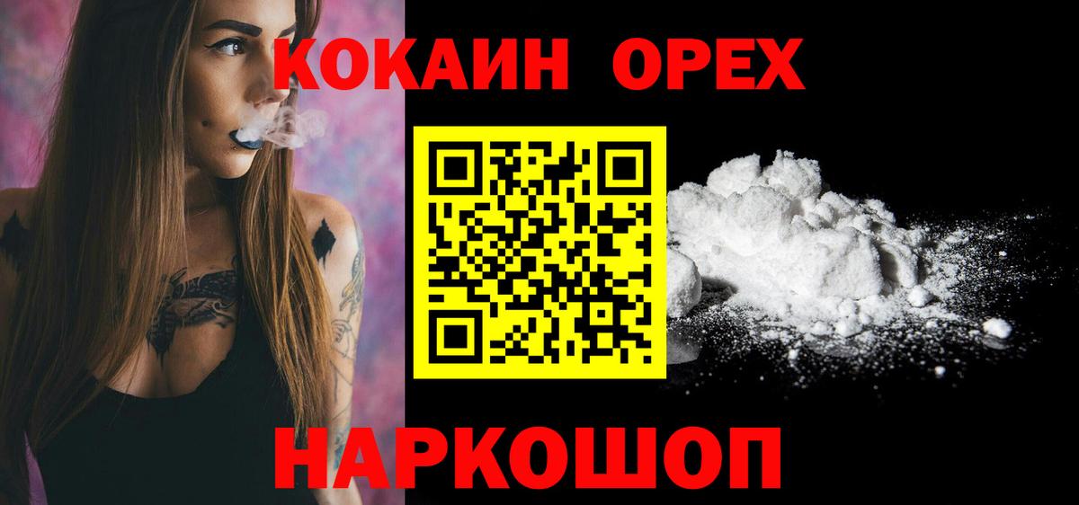 COCAIN FishScale Назарово