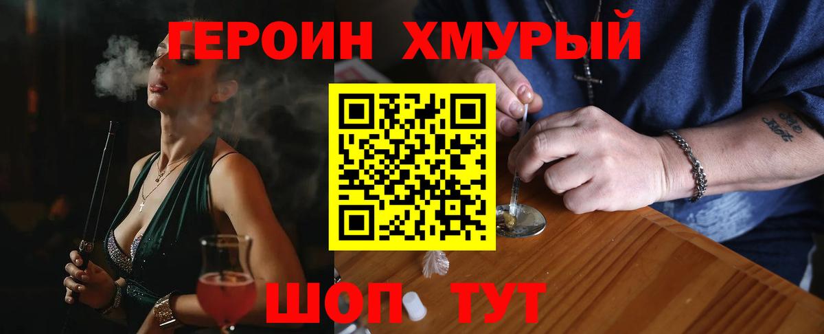 Назарово  ГЕРОИН Heroin  Вход с VPN 