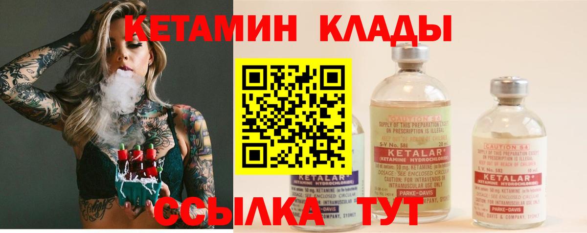 Назарово  Кетамин VHQ  Вход с VPN  КЕТАМИН ketamine 