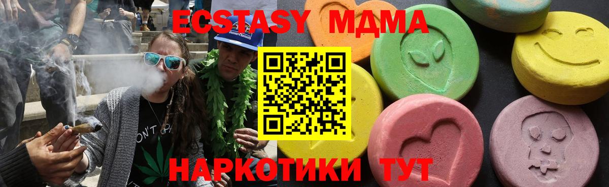 MDMA crystal  Вход с VPN  Назарово  МДМА crystal 