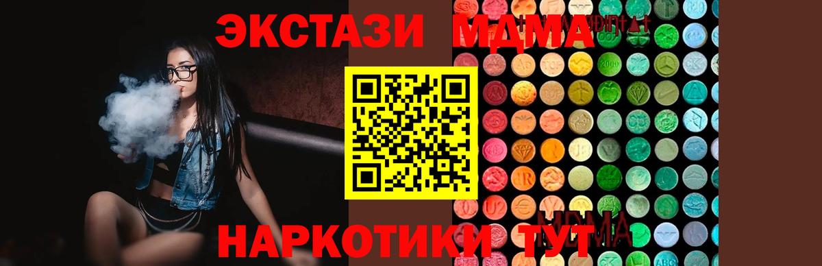 МДМА crystal Назарово