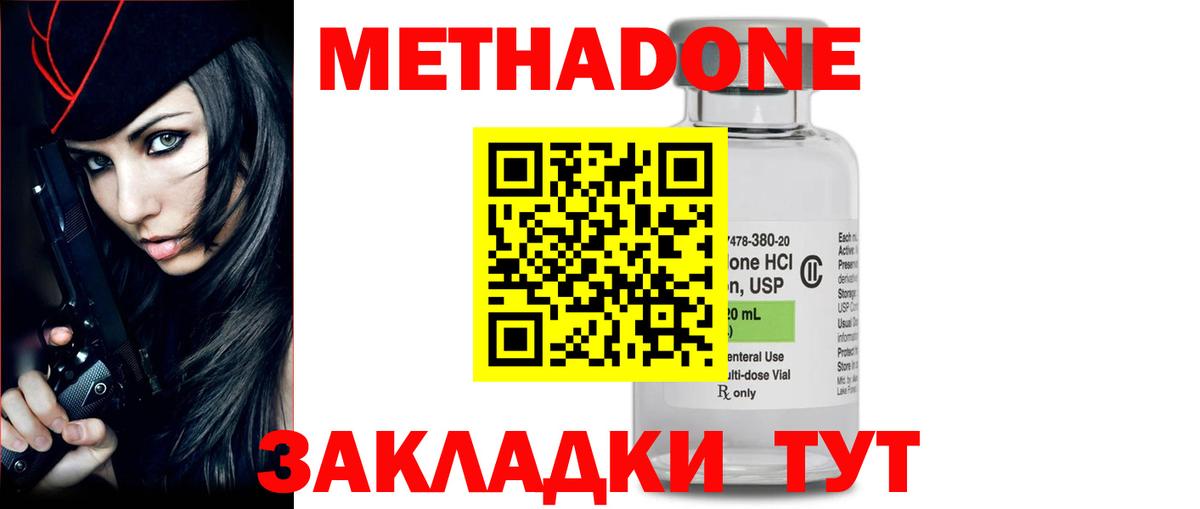 Назарово  МЕТАДОН белоснежный  Вход с VPN 