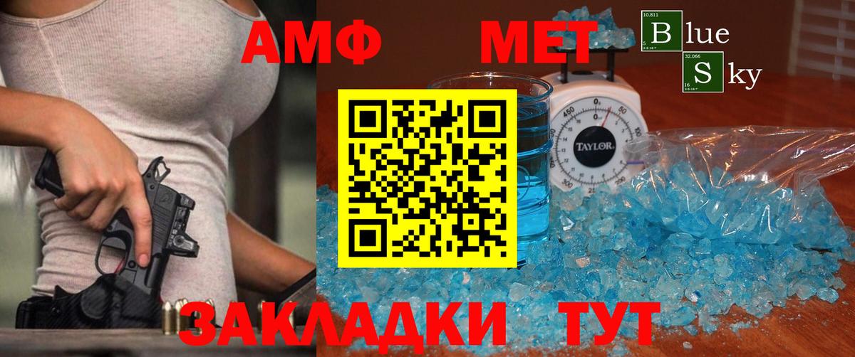 Первитин кристалл  Вход с VPN  Метамфетамин  Назарово  Первитин кристалл 