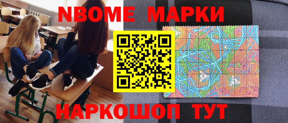 Назарово  купить  сайты  Марки N-bome 1,8мг  Вход с VPN  Марки N-bome 1,8мг 